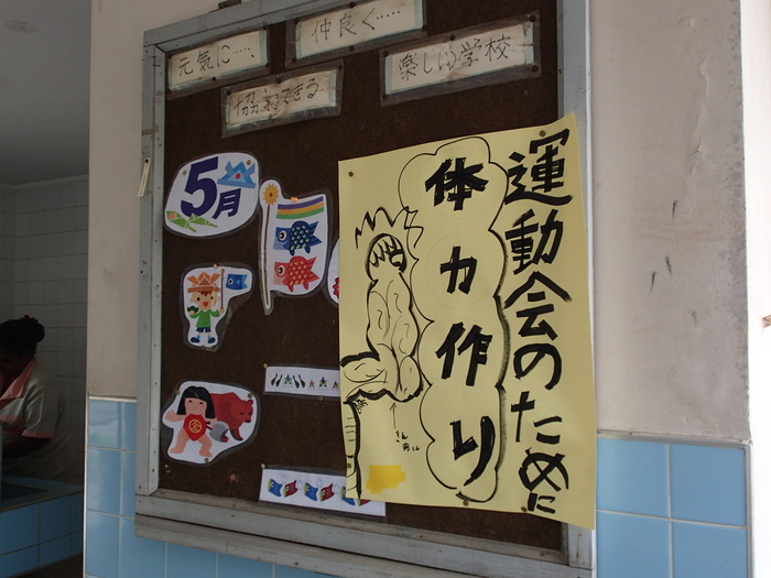 日本人より「もっと日本人」地球の反対側にある「日本人の学校」レポートvol,5の画像7