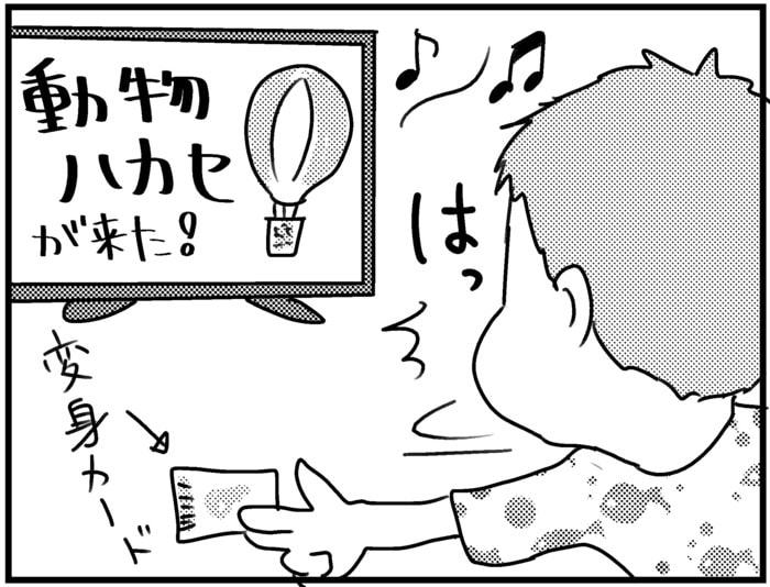 ★このばし日記★第二話「教育が売り物になると・・・」の画像4