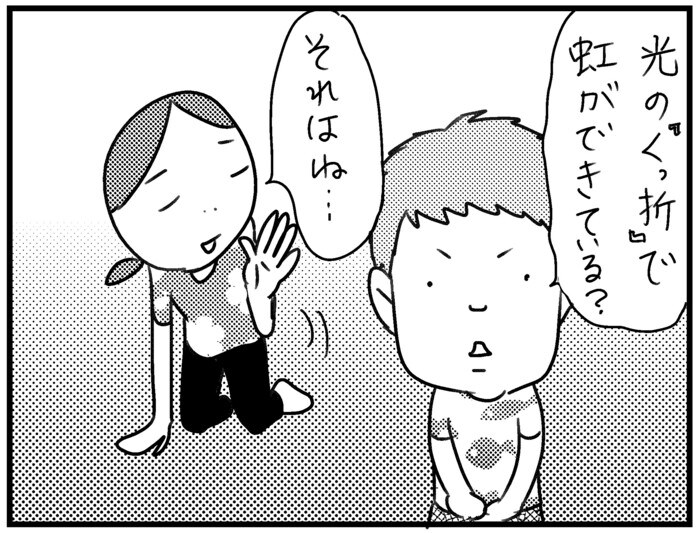 ★このばし日記★第二話「教育が売り物になると・・・」の画像6