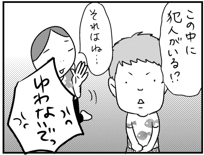 ★このばし日記★第二話「教育が売り物になると・・・」の画像7