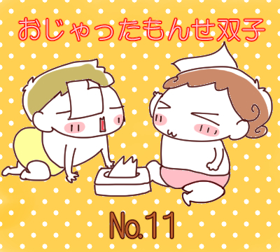 睡眠時間どうやって確保？夜泣き対策は家族の力で【No.11】おじゃったもんせ双子　夜泣きシリーズ5のタイトル画像