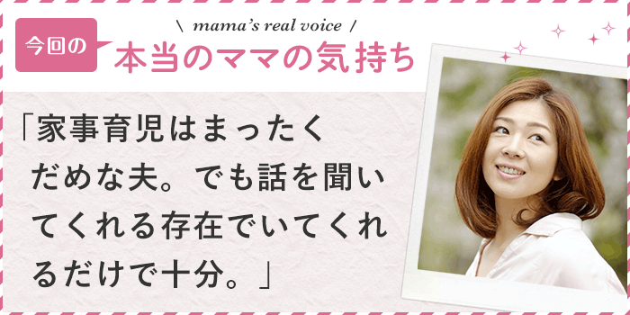 ゆとりなく、反省ばかりの毎日。これって私だけ！？ 働くママのホンネ座談会(2)の画像5