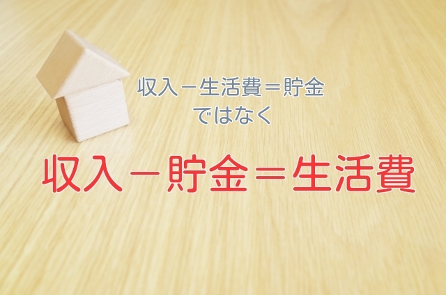 第2回　 お金が“自動”で貯まる“自動化貯金”のススメの画像1