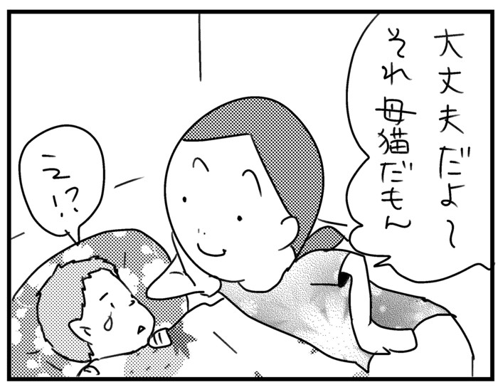 ★このばし日記★第三話「体感学習」の画像4