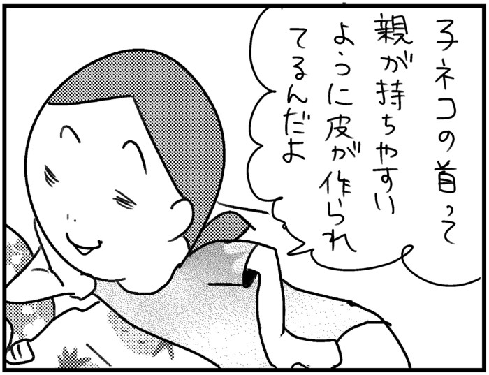 ★このばし日記★第三話「体感学習」の画像5