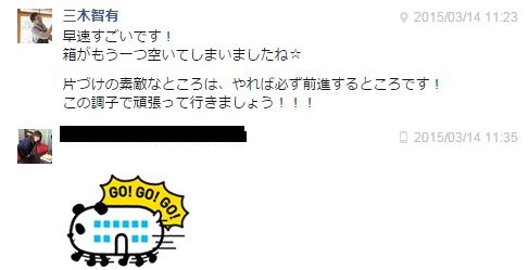 〜プロのお片付けで、みんなが笑顔で過ごせる家づくり〜 後編の画像2