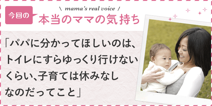 「家事・育児分担を避ける夫とけんか頻発！」専業ママの本音座談会(1)の画像6