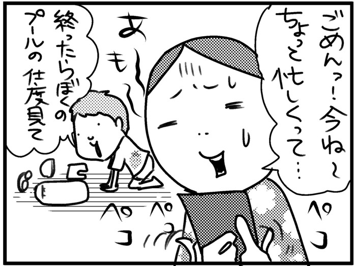 明日がプール開きだと深夜に気がついて…！？～ムスコの成長プライスレス～　★このばし日記★第四話の画像10