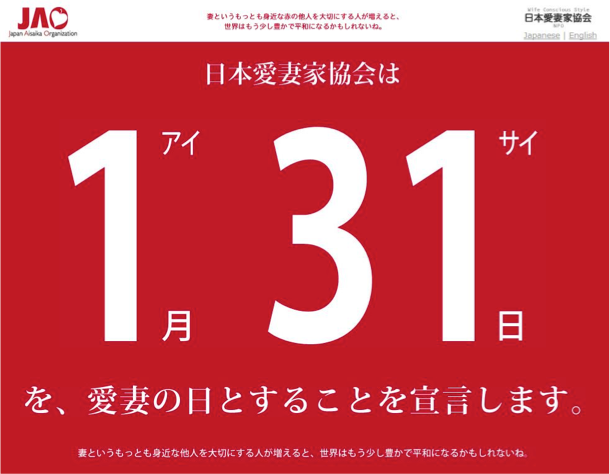 「そうか、夫婦って最も身近な赤の他人なんだ」〜ダメ夫だった私が日本愛妻家協会主任調査員になるまで〜の画像5