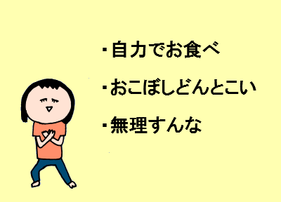 大事なのは○○だった！離乳食中～後期にオススメ！我が家の離乳食ライフその1　ハナペコ絵日記＜11＞の画像3