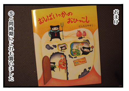 仕上げ磨きをスムーズにする方法！月齢別歯みがき絵本5選！その2～使った良かった育GOODS（13）～の画像4