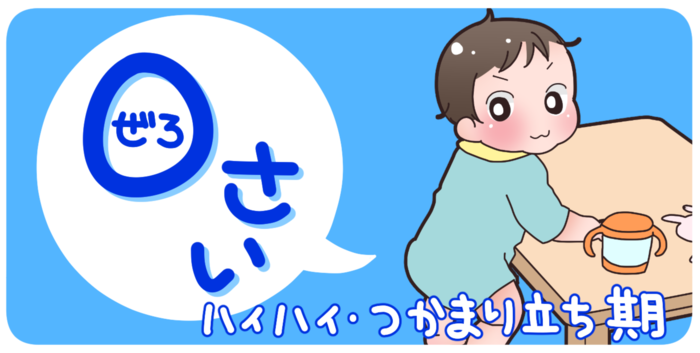 初めての子どもの怪我！ママの味方、緊急の相談に「救急安心センター」～はじめての男の子育児！第十一回～の画像1