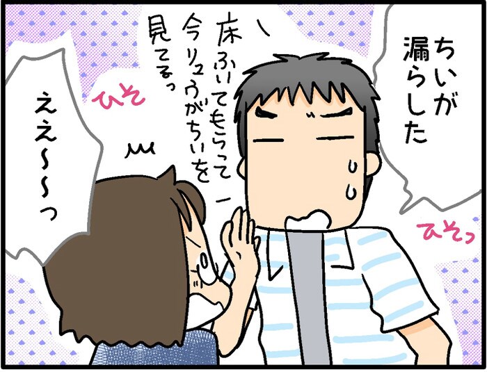 おでかけあるある！？一人でゆっくりできるかと思ったら…外出先でこんなトラブルが！～おやこぐらし14～の画像2