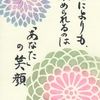 いいお母さん神話に惑わされていませんか？子育てでもっとも必要なのは、あなたの笑顔です。のタイトル画像