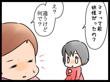 ちゅーしただけなのに（笑）！子どもの意外な反応が可愛くて憎めない、育児漫画５選！の画像2