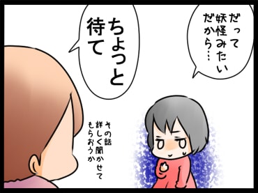 ちゅーしただけなのに（笑）！子どもの意外な反応が可愛くて憎めない、育児漫画５選！の画像3