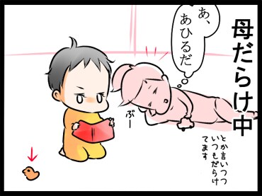 ちゅーしただけなのに（笑）！子どもの意外な反応が可愛くて憎めない、育児漫画５選！の画像7