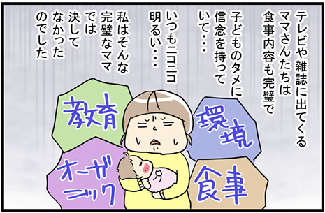 「私、“母性本能”で負けてる？」子どもが苦手だった私が、自分の愛情を確信できるようになるまでの画像2