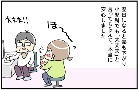 「私、“母性本能”で負けてる？」子どもが苦手だった私が、自分の愛情を確信できるようになるまでの画像4