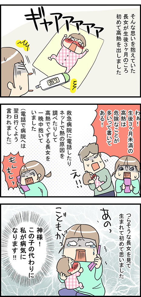 「私、“母性本能”で負けてる？」子どもが苦手だった私が、自分の愛情を確信できるようになるまでの画像3