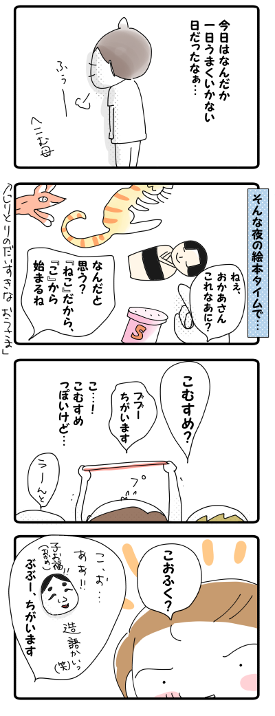 「ママの元気がない！」その時、双子ちゃんがとった思わぬ行動とは？〜ほっこり感動漫画5選〜の画像2