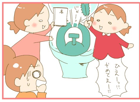 トイレにおもちゃを入れちゃう？！まだまだ続く双子のトイレトレーニングの画像2