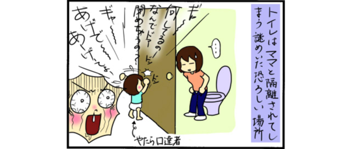 トイレが○○の場に！？我が家のトイトレ事情はこんな感じでした。のタイトル画像