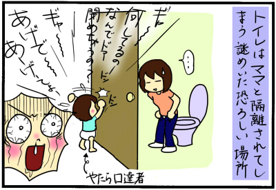 トイレが○○の場に！？我が家のトイトレ事情はこんな感じでした。の画像1