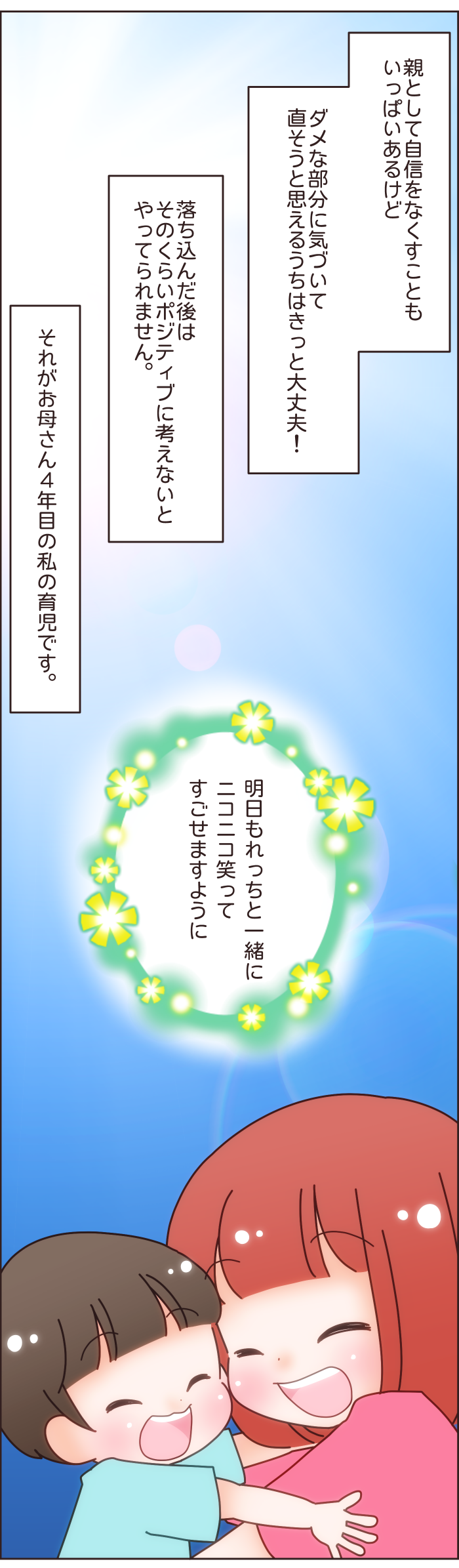 かれこれ泣き続けて1時間…(涙)。イヤイヤ期と向き合うポイントは、こんなことだった！の画像12