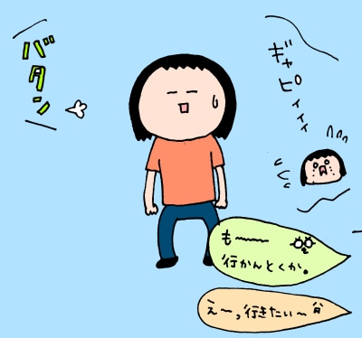 おとーちゃん助けて！子どもたちが自由すぎて出かけられない！？　ハナペコ絵日記＜21＞の画像5