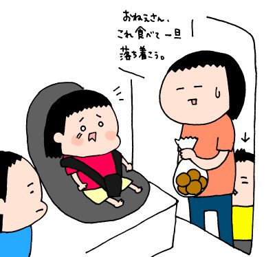 おとーちゃん助けて！子どもたちが自由すぎて出かけられない！？　ハナペコ絵日記＜21＞の画像6