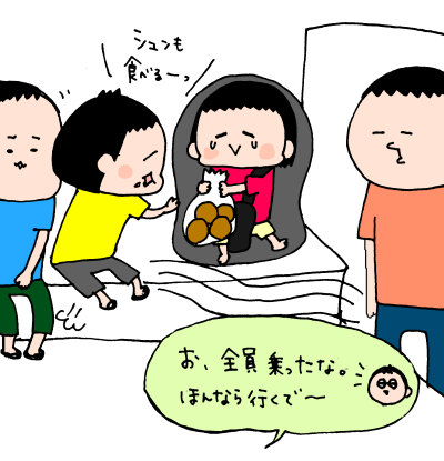 おとーちゃん助けて！子どもたちが自由すぎて出かけられない！？　ハナペコ絵日記＜21＞の画像7