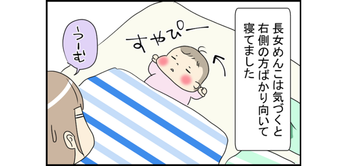 このままだと頭の形が…！生後2ヶ月の向き癖を直すための対策とは？のタイトル画像