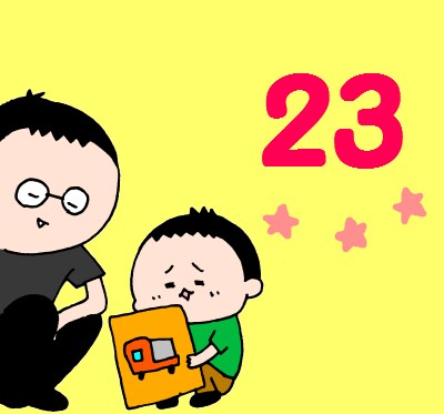 「今日はボクが主役！」4歳次男の誕生日、楽しく過ごす作戦とは！？　ハナペコ絵日記＜23＞のタイトル画像