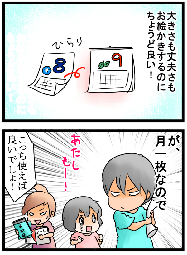 大人にとってはゴミ、でも子どもにとっては宝物・・・我が家のトップ３ランキングを大発表！　～空色日和～の画像1