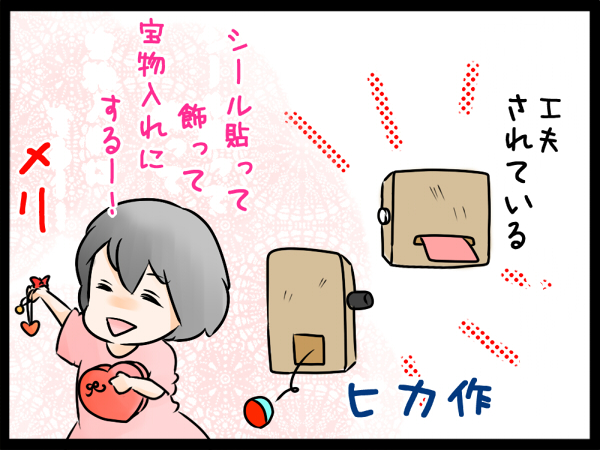 大人にとってはゴミ、でも子どもにとっては宝物・・・我が家のトップ３ランキングを大発表！　～空色日和～の画像3