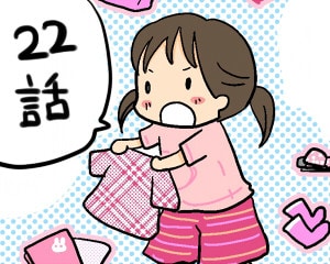 何歳から好みが出始める？女の子がハマる、服の色は・・・！　～おやこぐらし22～のタイトル画像