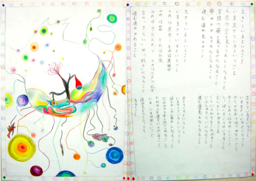 本当に小学生が書いたの！？谷川俊太郎の「生きる」になぞらえて書かれた詩がスゴすぎて泣ける・・・。のタイトル画像