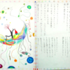 本当に小学生が書いたの！？谷川俊太郎の「生きる」になぞらえて書かれた詩がスゴすぎて泣ける・・・。のタイトル画像