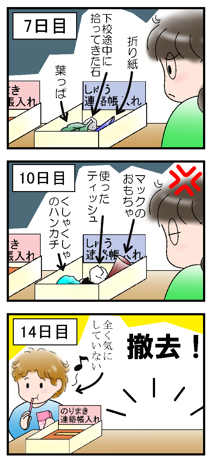 障害は“不便”だけど“不幸”ではない。発達障害のこだわりは、子どもの「強み」になる！の画像2