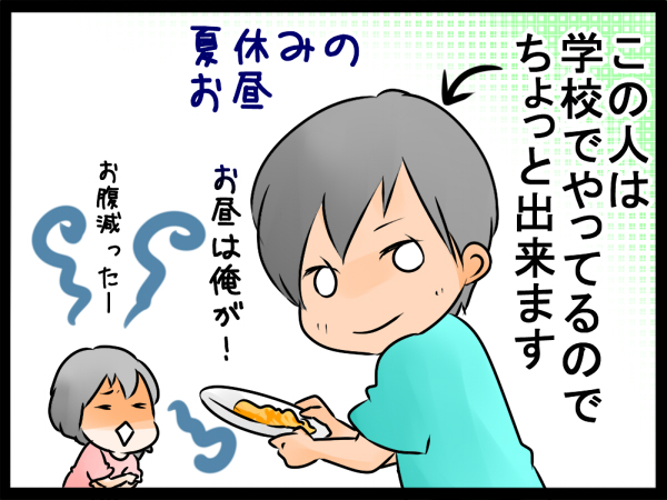 2歳娘の料理ブーム！夢だった「親子で一緒に料理」ができる！？　～空色日和　料理編その1～の画像2