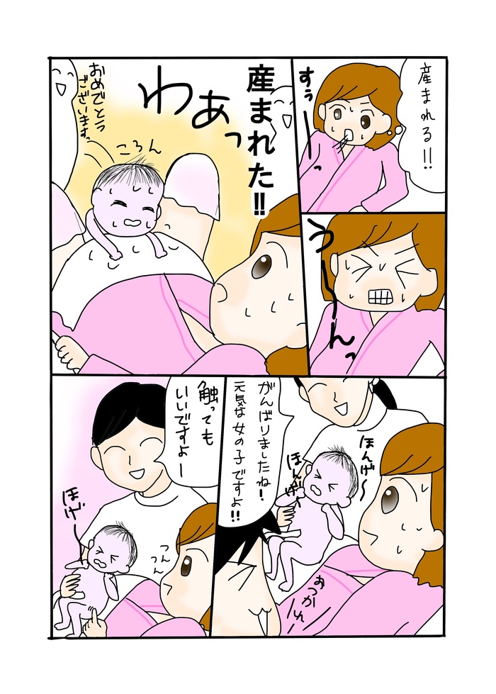 【出産体験談】陣痛促進剤を使ってついに赤ちゃんと対面！の画像3