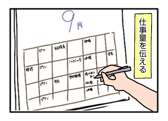 「ママだけじゃもう限界！」育児に無関心な夫が協力してくれるようになったきっかけの画像3