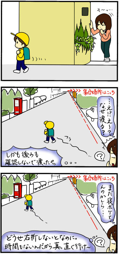 吹き出し注意！ちょっとおバカでキュンとする小学生の行動にツボる人続出。〜育児漫画５選〜の画像3