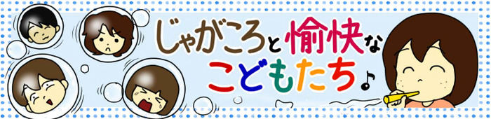 吹き出し注意！ちょっとおバカでキュンとする小学生の行動にツボる人続出。〜育児漫画５選〜の画像1