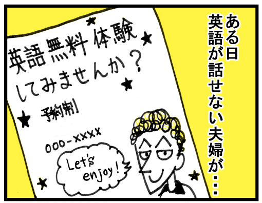 英語教材で４０万円の高額教材を購入。その結果は・・？の画像1