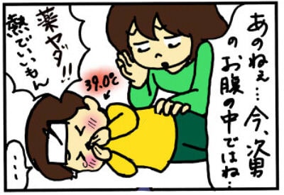 「病気をやっつけろ！」薬を飲むのが苦手な子どもに、漫画で分かりやすく伝える方法【No.32】のタイトル画像