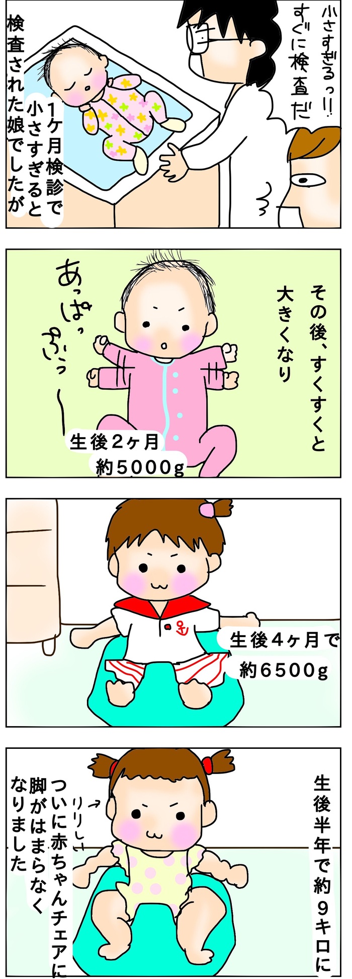 子どもの成長にも個性がある！ゆっくりマイペースに見守ろうの画像1