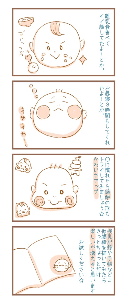 甘やかす 苦しみ 杭 赤ちゃん イラスト 簡単 通訳 力学 加速する