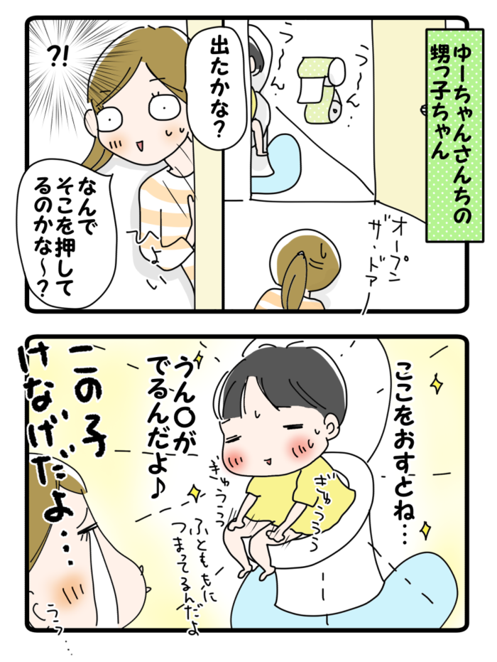  吹き出し注意！子どもがトイレ中にするオモシロ発言が可愛いの画像4